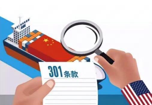 美国将对中欧等16个贸易伙伴发起301调查